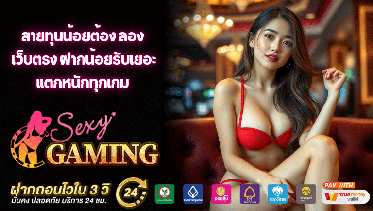 s3xy4u เว็บตรง